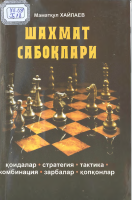 Shaxmat saboqlari.pdf